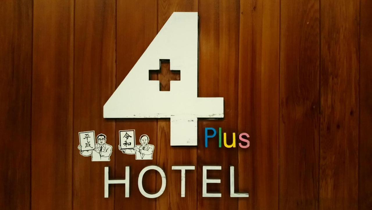 4Plus Hostel Taipeh Exterior foto